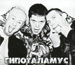 Гипоталамус